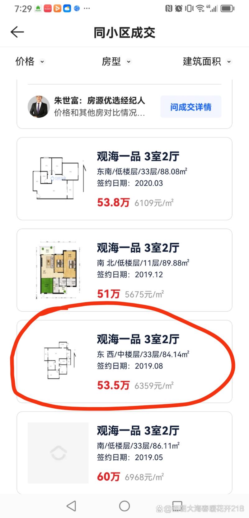 广西北海二手房价格多少