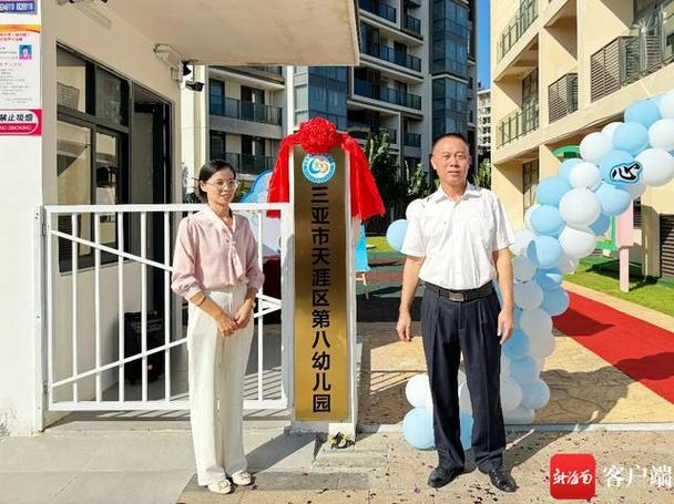 三亚市儋州社区幼儿园