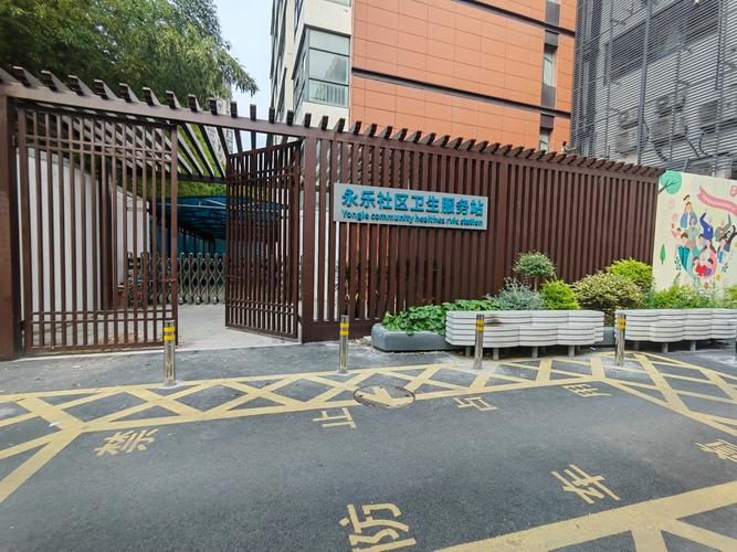 静安新城四区社区服务