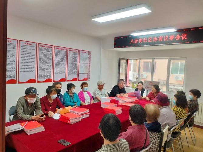 和平区八卦街社区电话