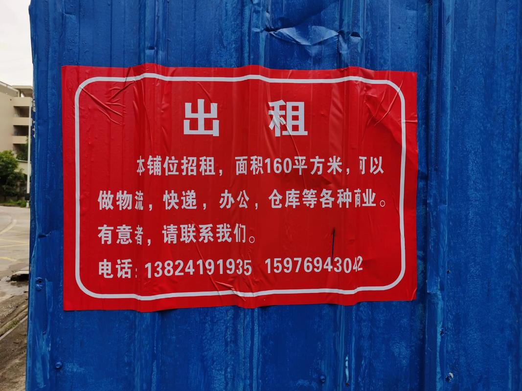 个旧308队租房信息