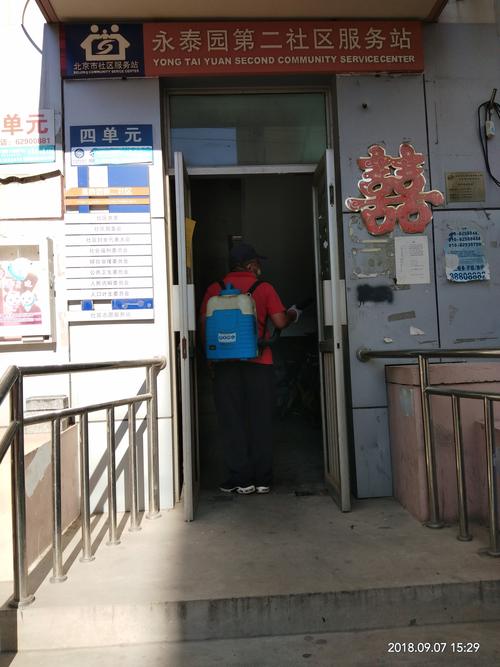 海淀区永泰社区卫生站