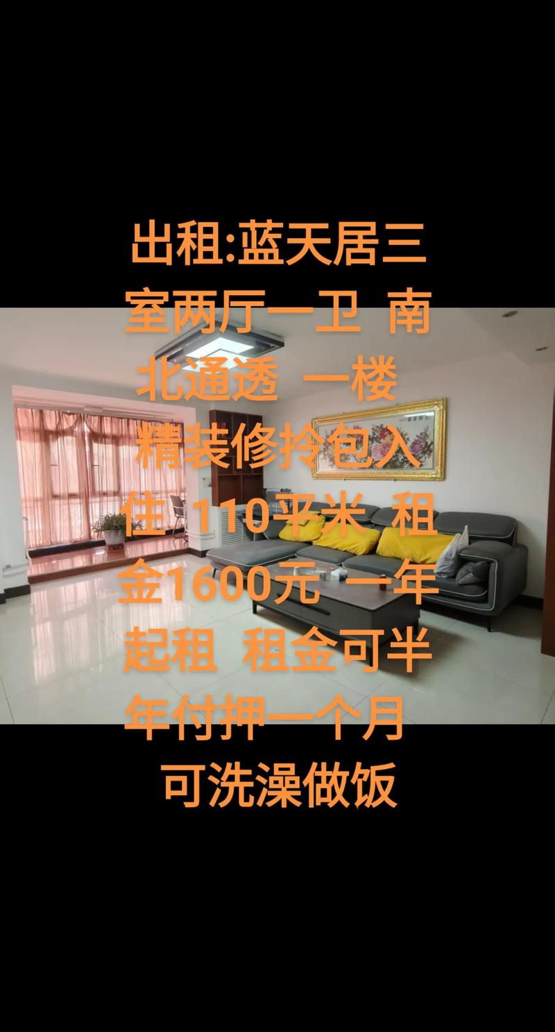 铜仁北路房屋租房信息