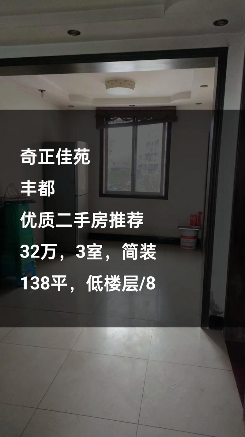 福州绿洲家园租房信息