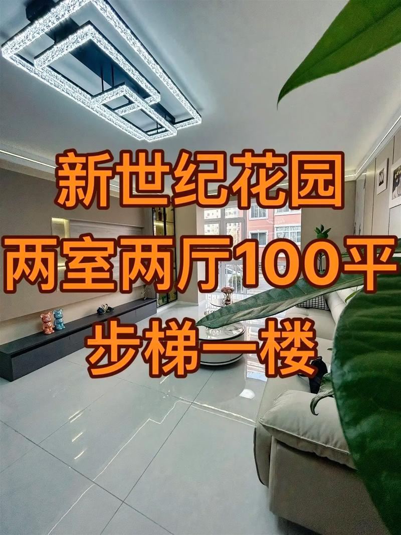 林州世纪花园租房信息