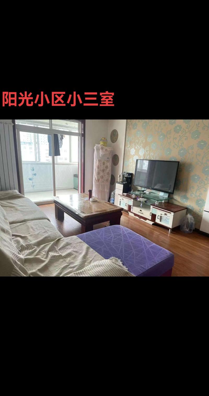 阳光小学附近租房信息