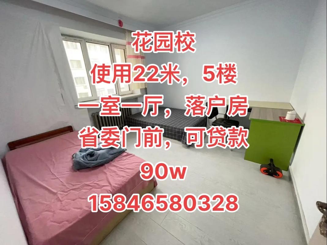 阳光小学附近租房信息