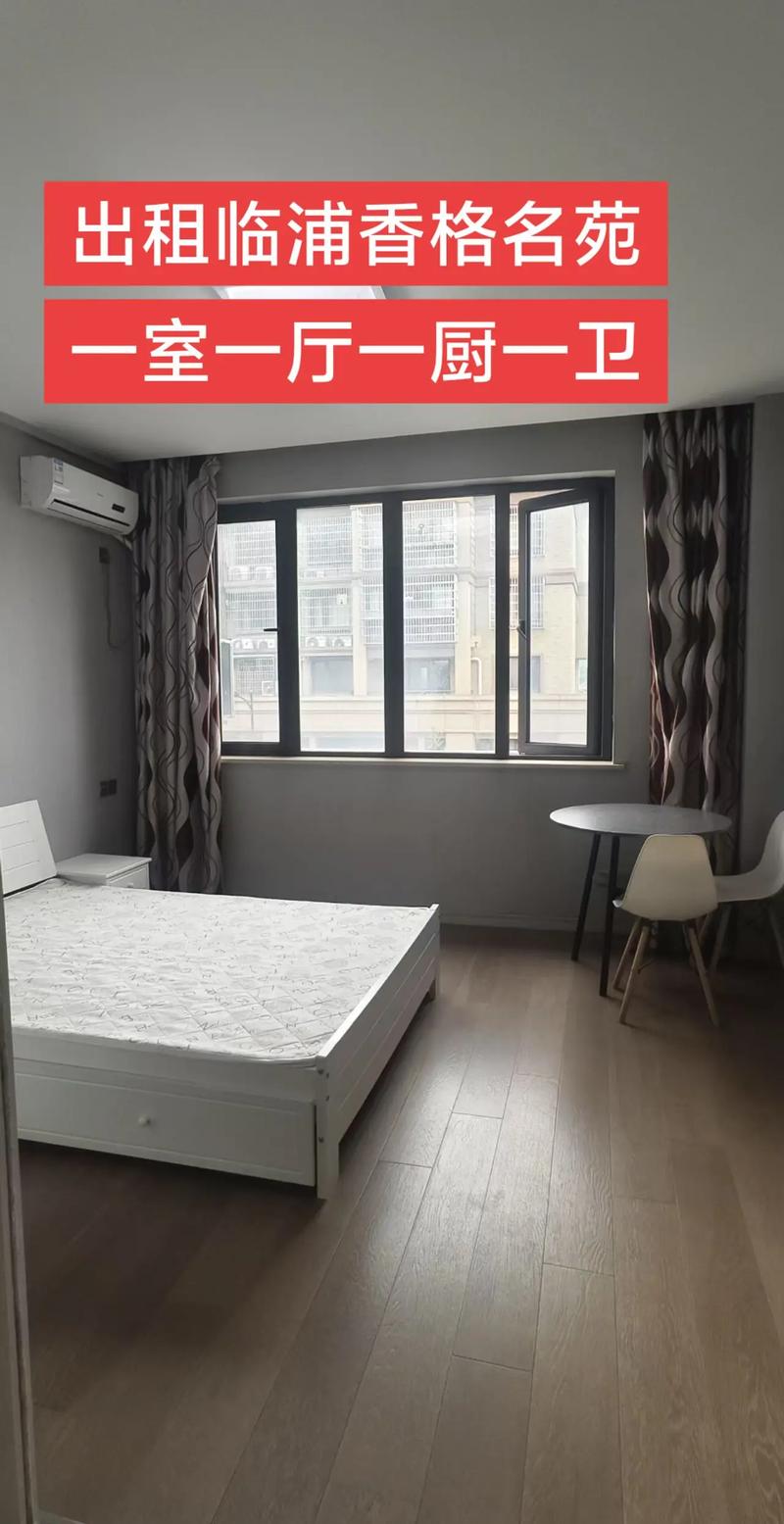 临浦香格名苑二手房价格