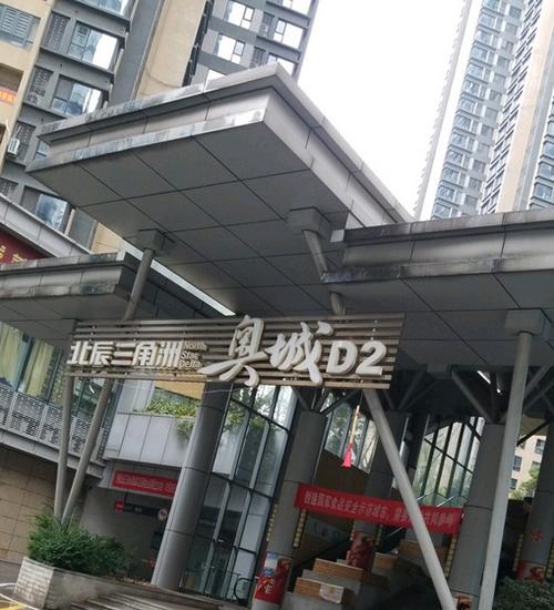 北辰三角洲在哪个社区