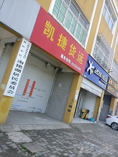 合肥市经开区海恒社区