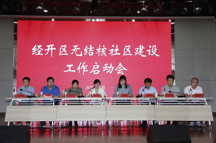 合肥市经开区海恒社区