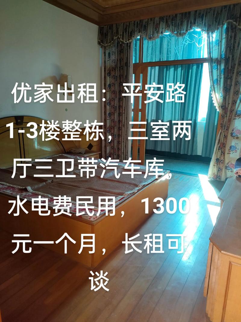 和谐家园租房信息宜昌