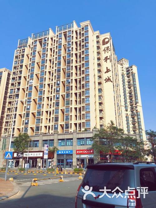 保利上城社区服务中心