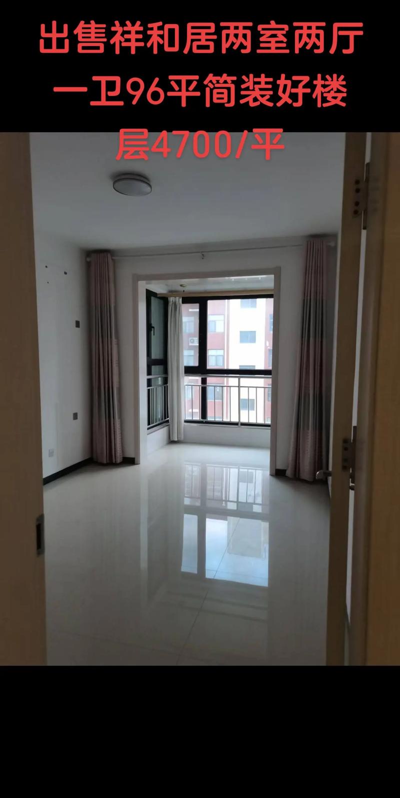 漯河祥和家园租房信息