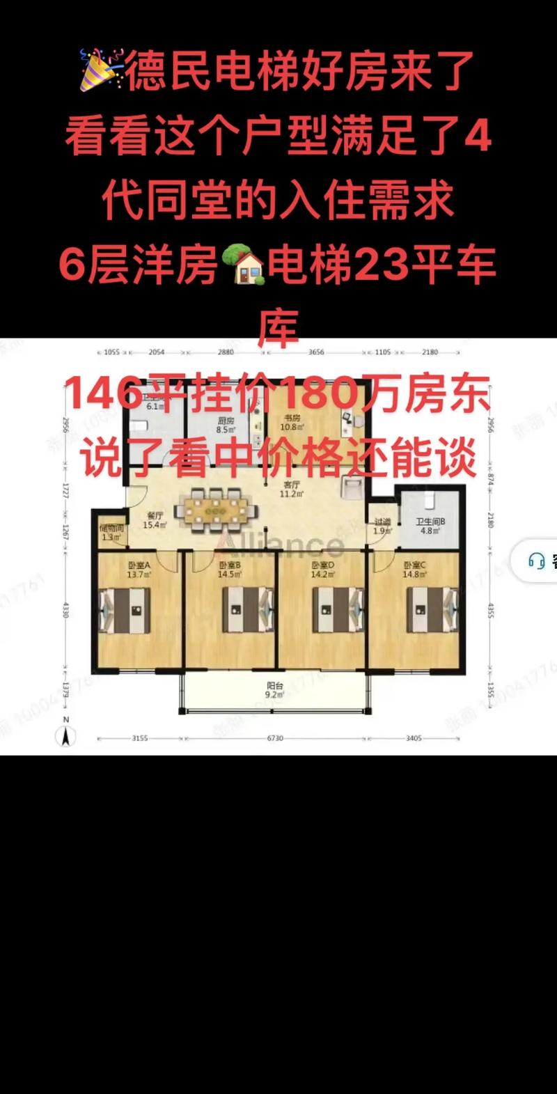 落霞苑第三社区户型图