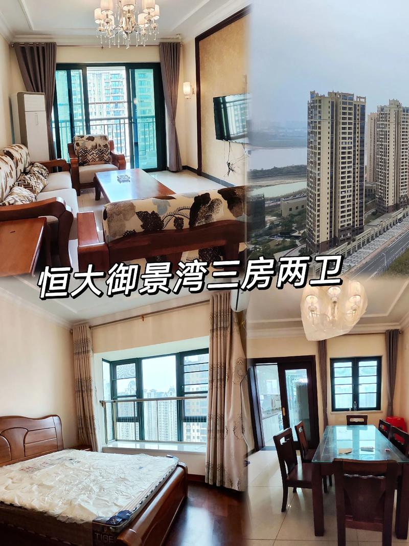 恒大御景二期二手房价格