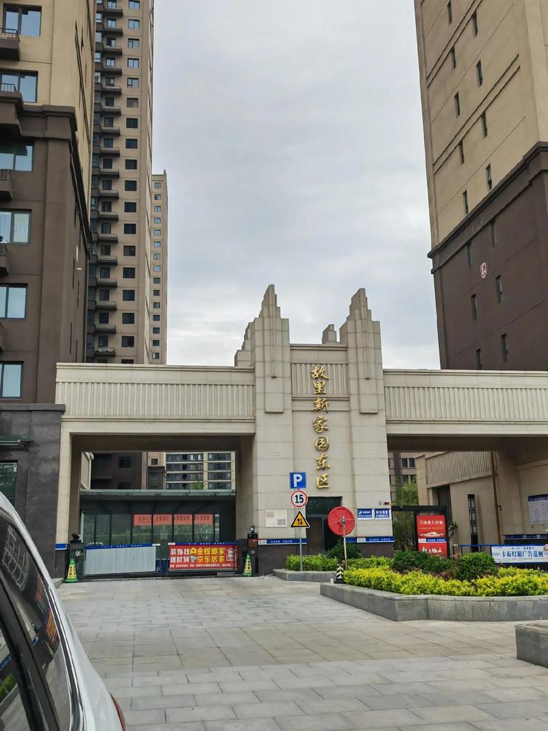 新郑市龙湖镇东苑社区