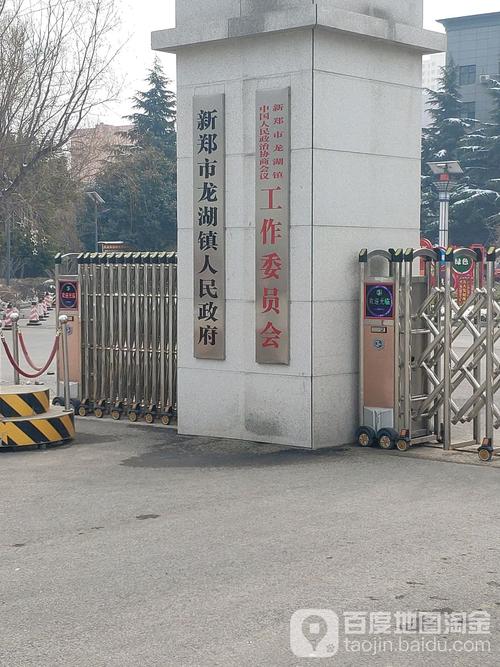 新郑市龙湖镇东苑社区