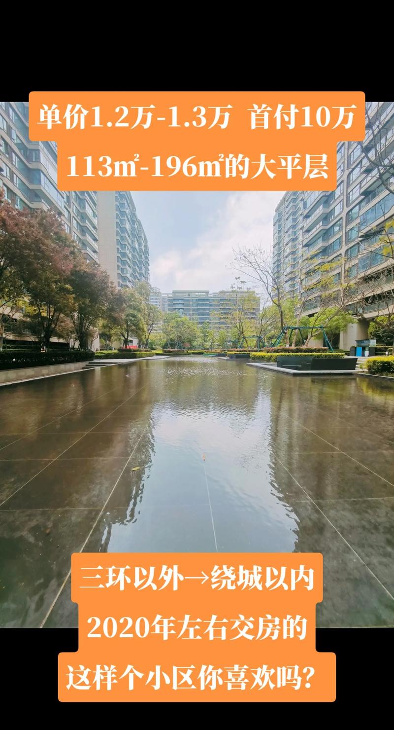 双流九江长岛国际社区