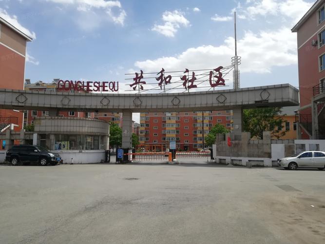 沈阳共和社区二手房源