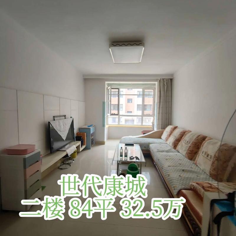 力旺康城二期二手房价格