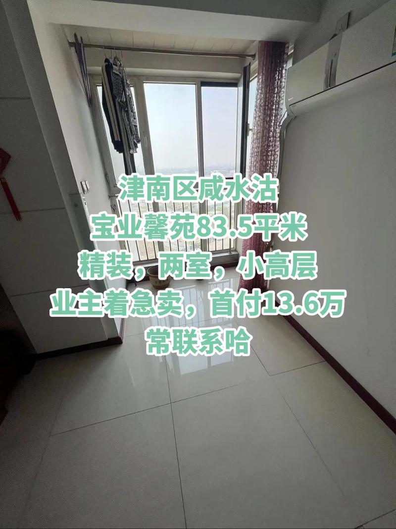 孟津南苑花园租房信息