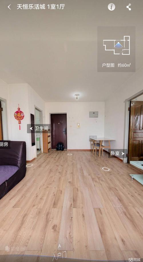 广元天恒房产租房信息