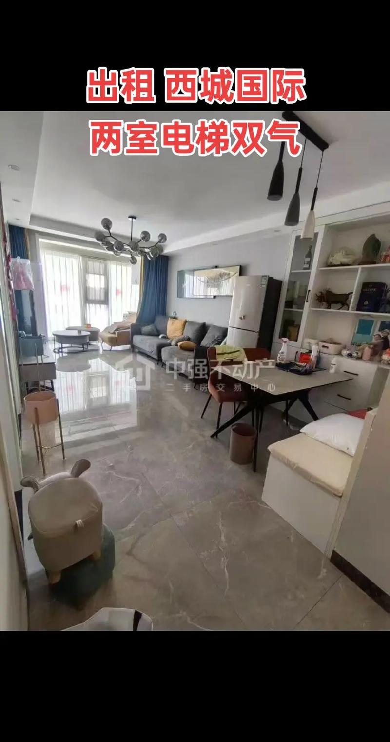 长春西城国际租房信息