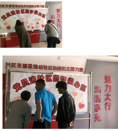 太行嘉苑社区服务中心