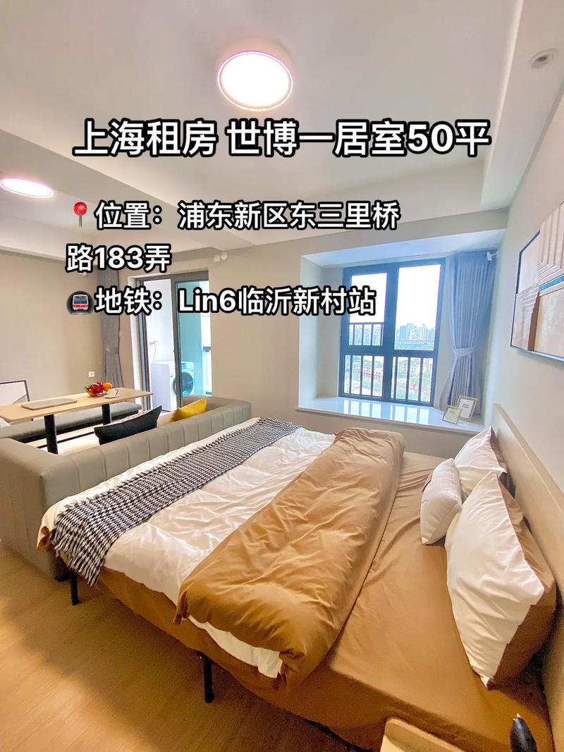 上海最新租房信息个人