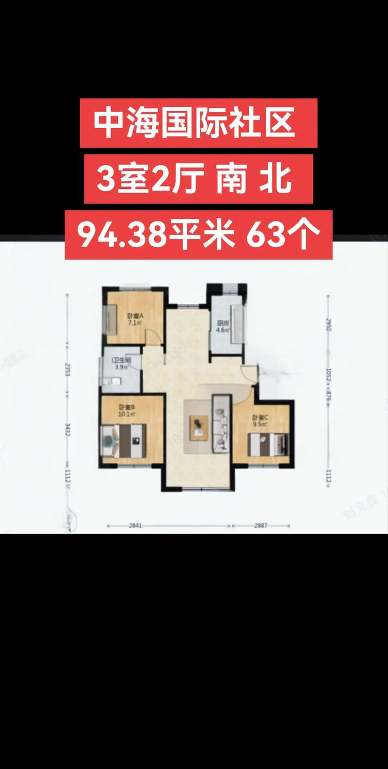 源上湾国际社区户型图