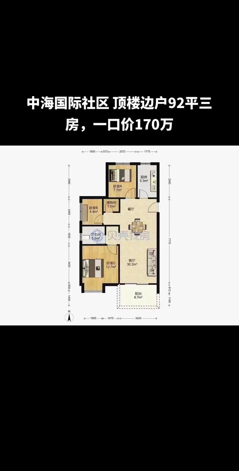 源上湾国际社区户型图