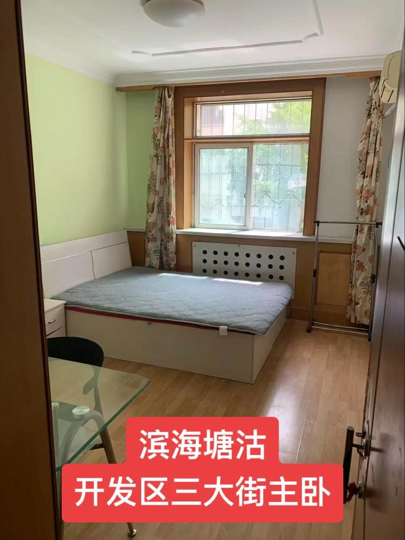 塘沽在哪看看租房信息