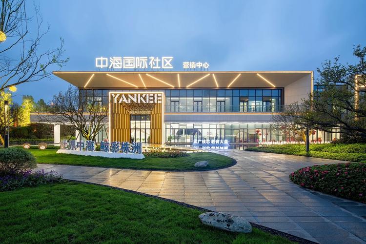 中海国际社区服务中心