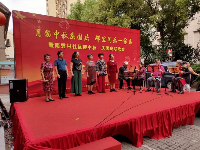 南京市南秀村社区电话