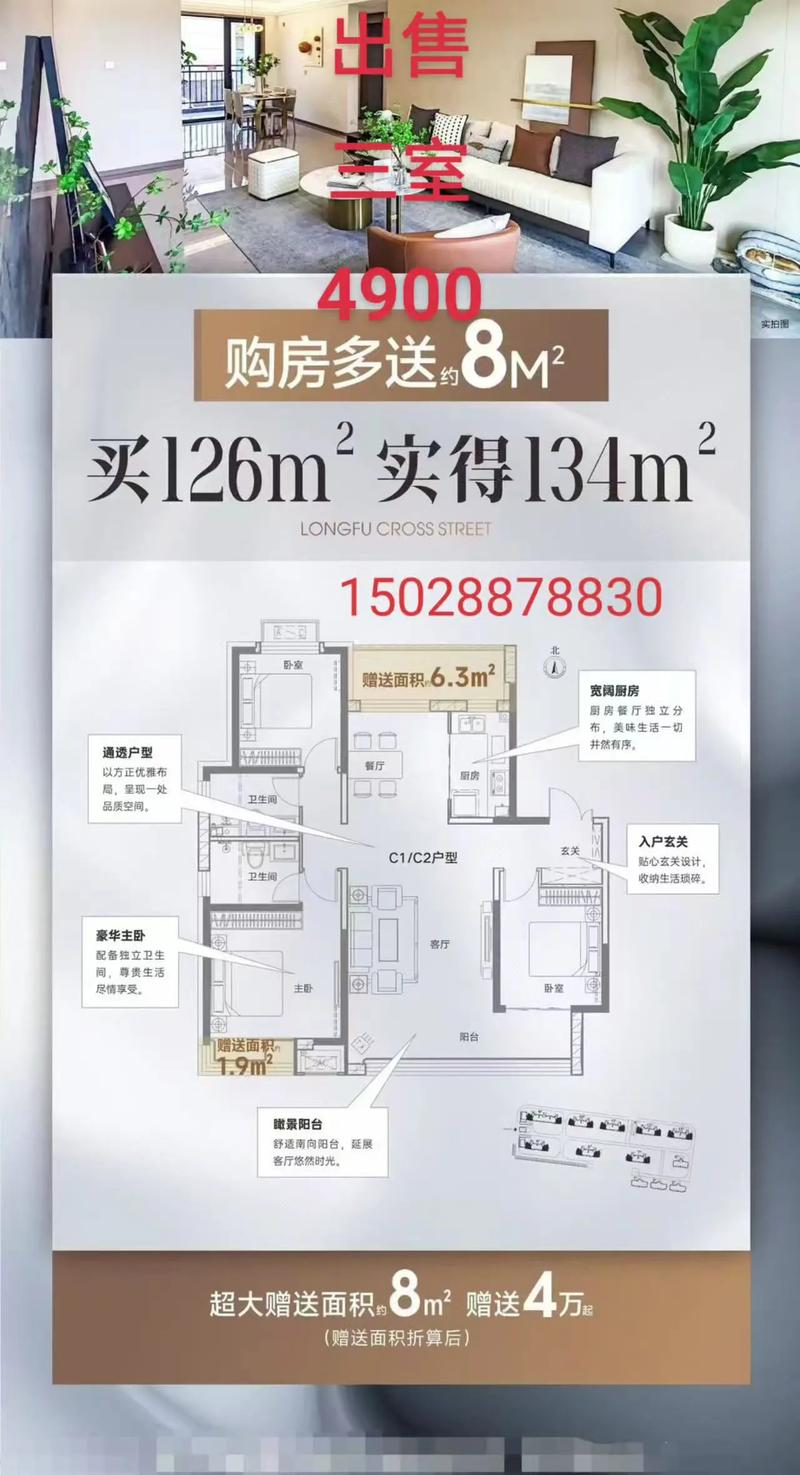 袁花龙鑫嘉园二手房价格