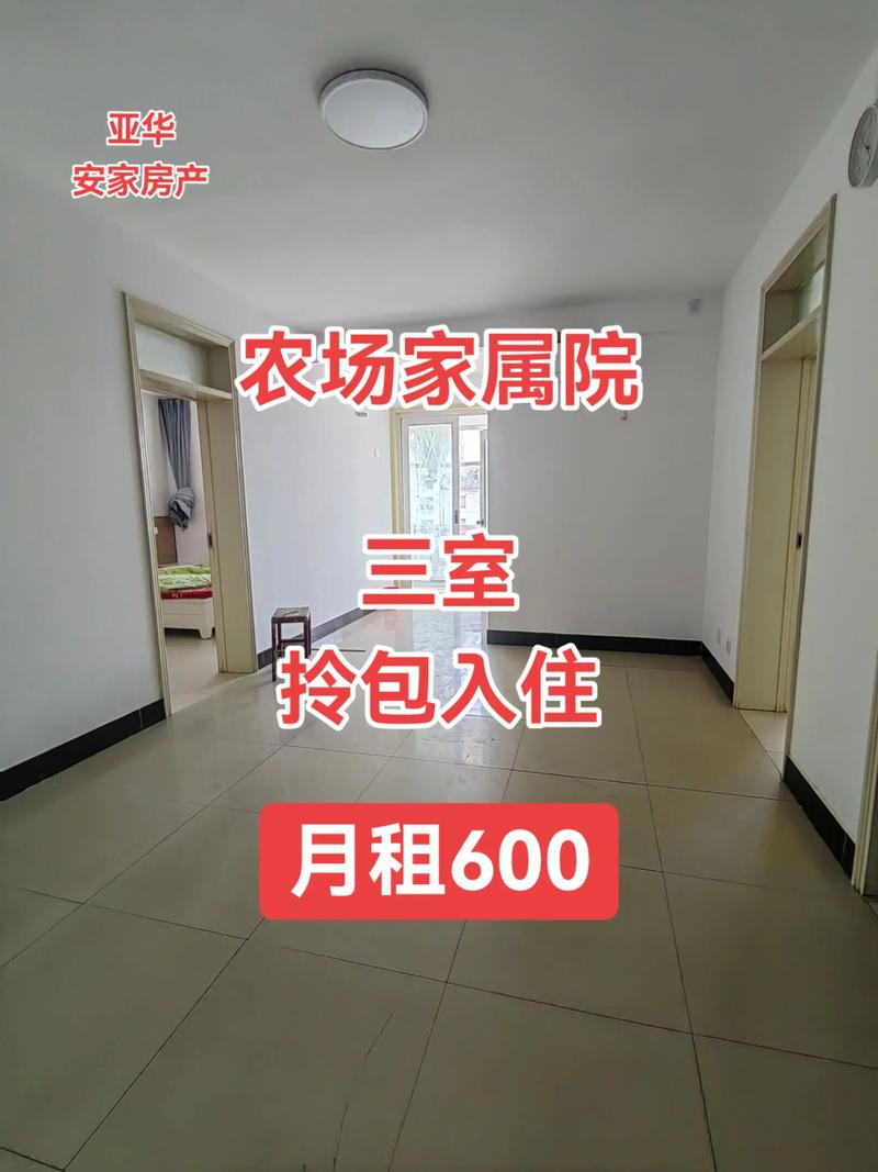 滦县兴旺家园租房信息