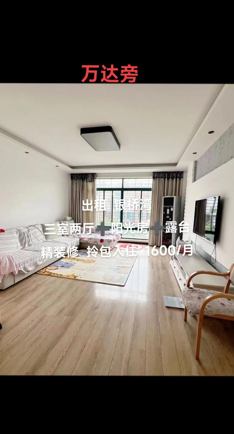 58兰州同城租房信息