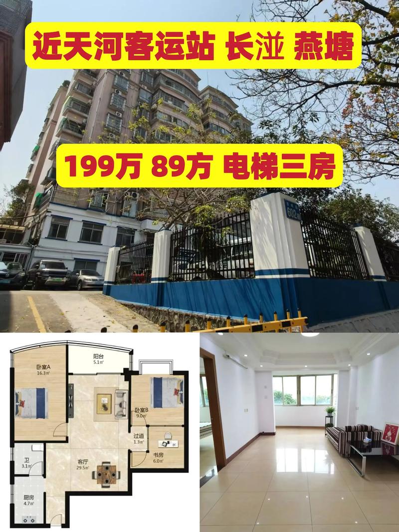 登封新店小区租房信息