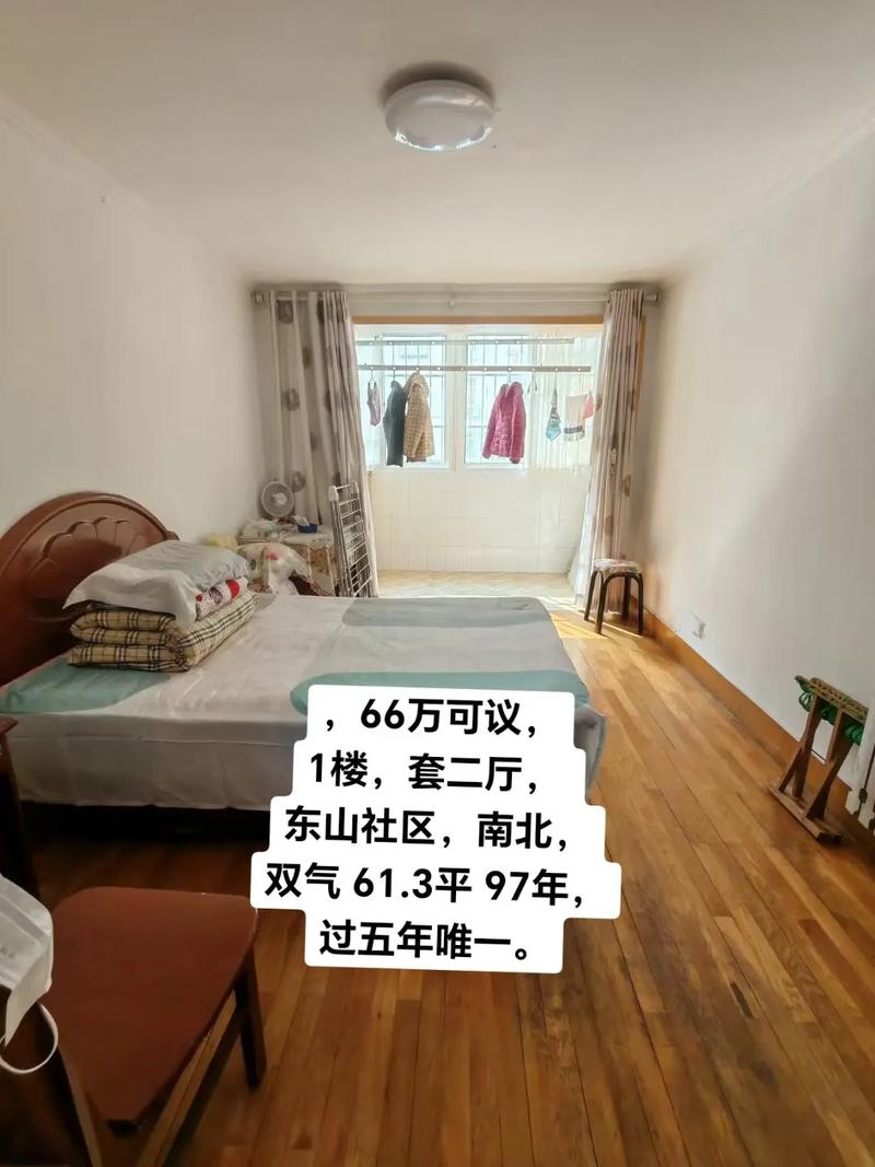 东山国际e区二手房价格