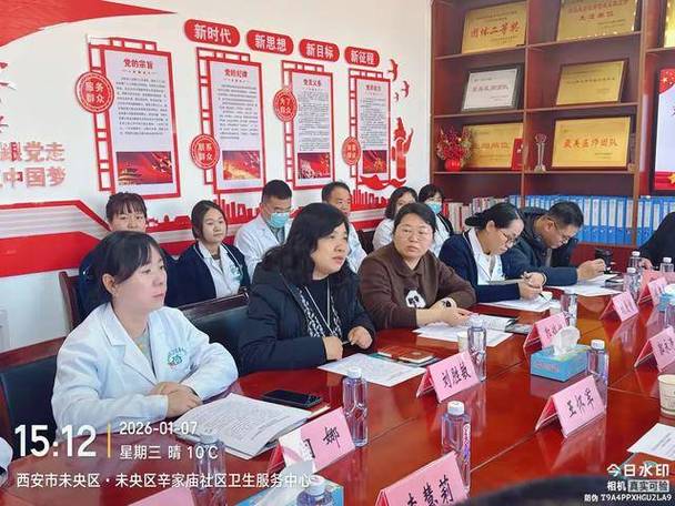 西安市辛家庙社区医院