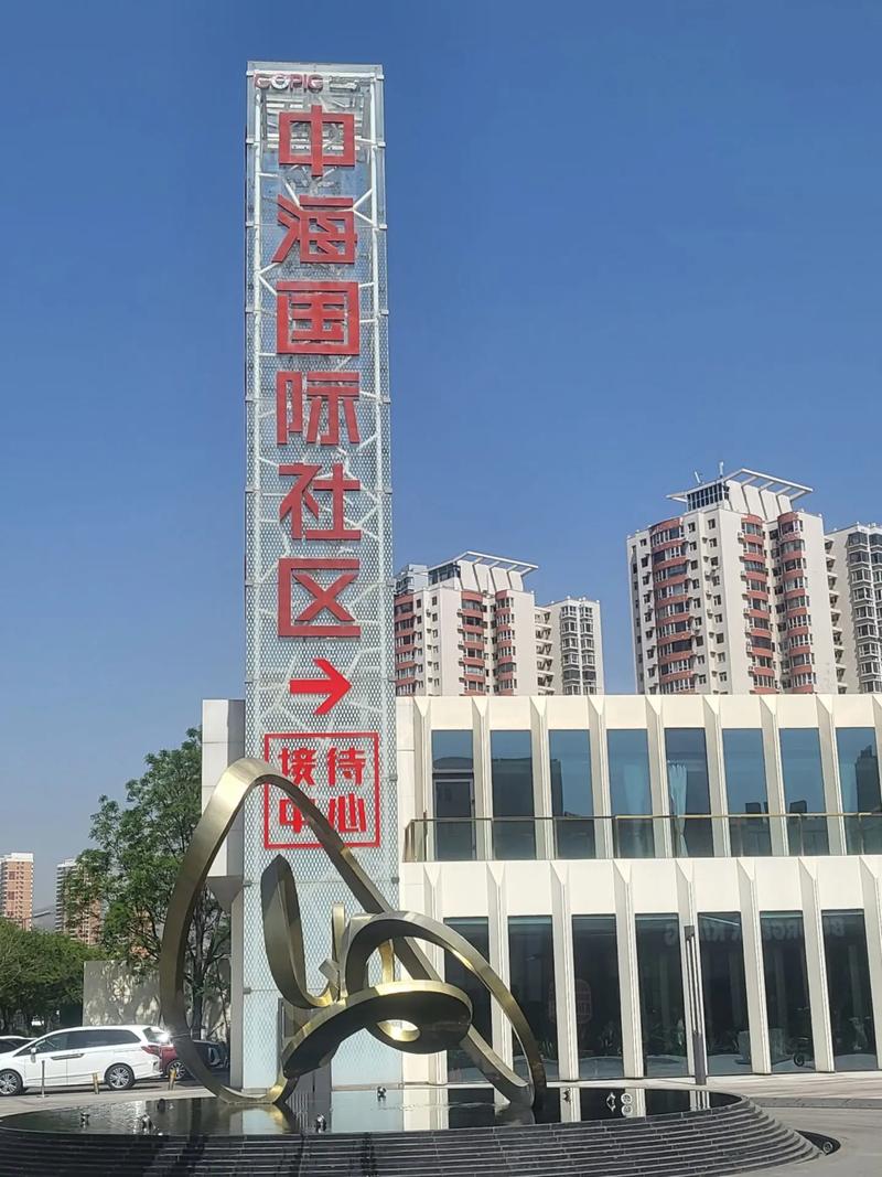 中海国际社区二区学区