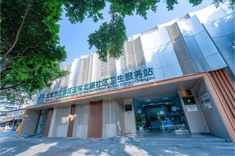 云景里社区卫生服务站