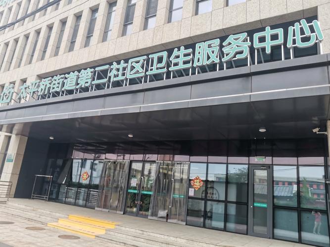 云景里社区卫生服务站