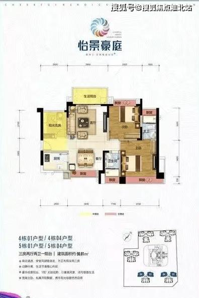 珠海怡景豪庭二手房价格