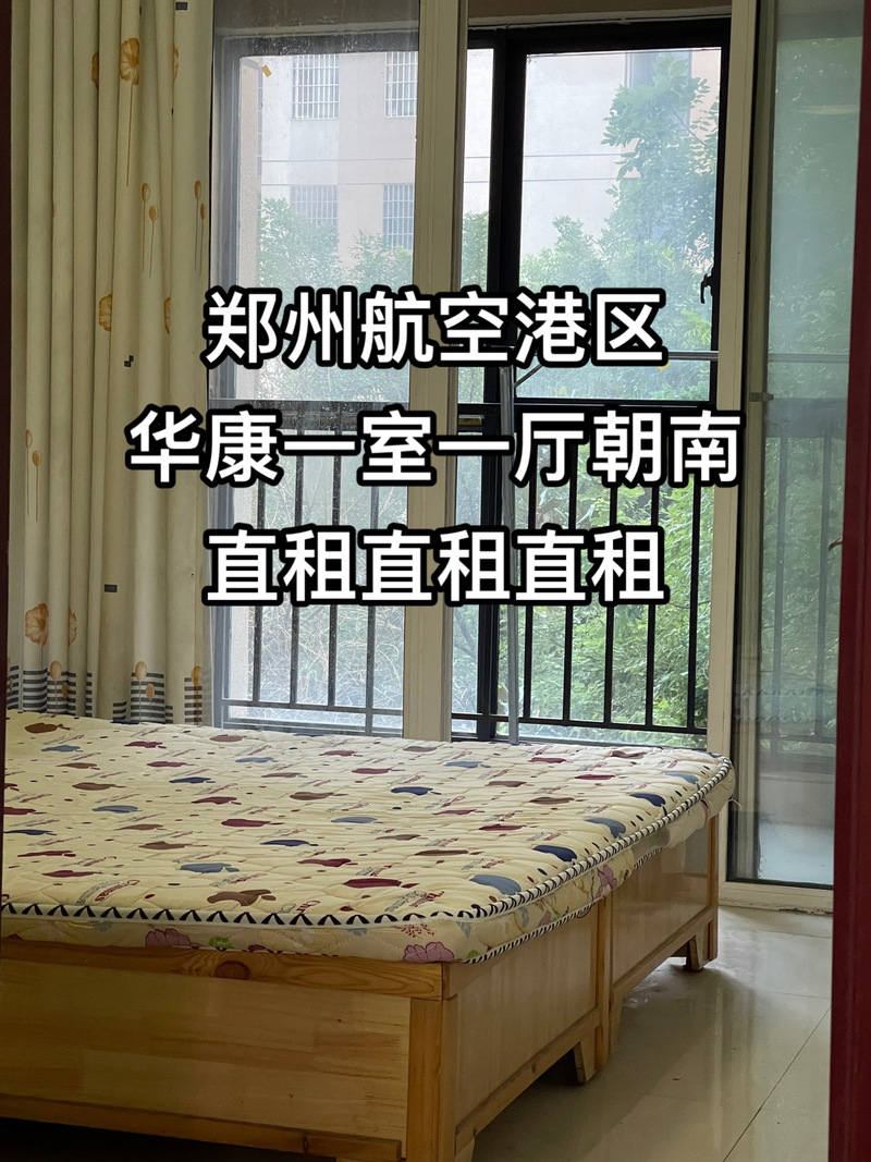 郑州港区滨河租房信息