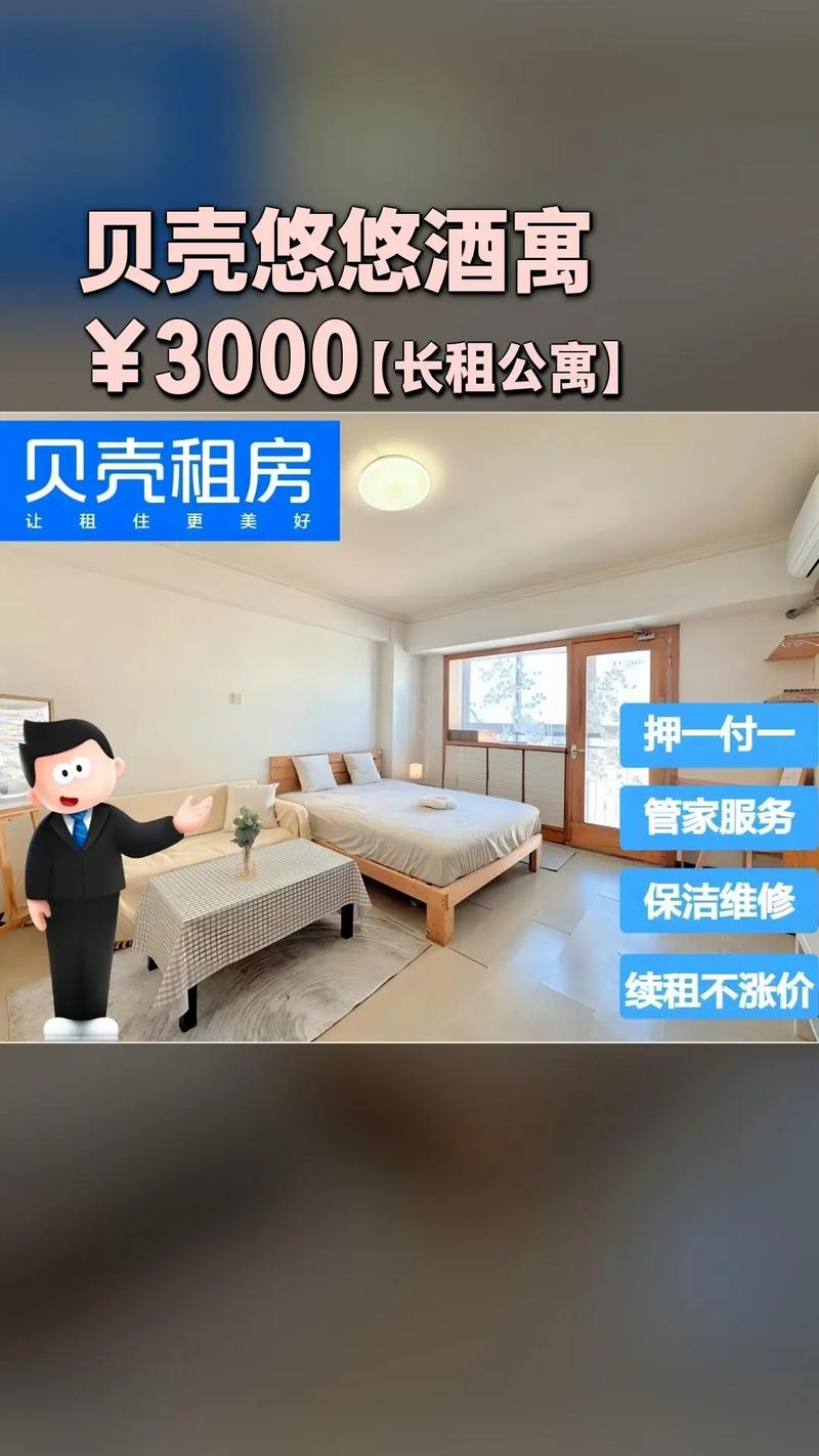 链家和58 租房信息