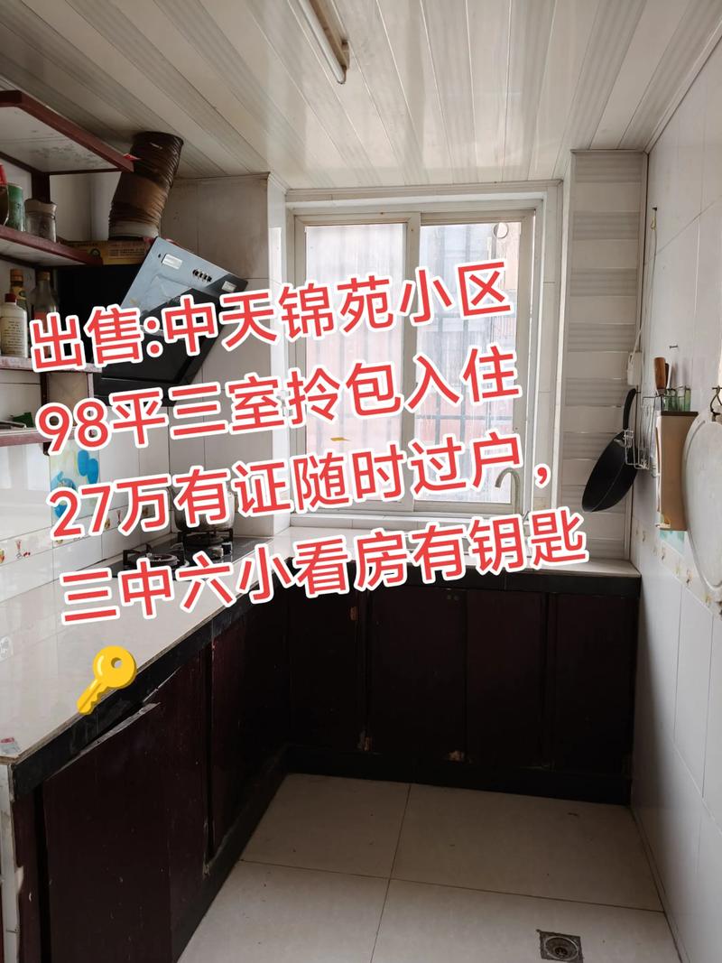 临沂交通小区租房信息