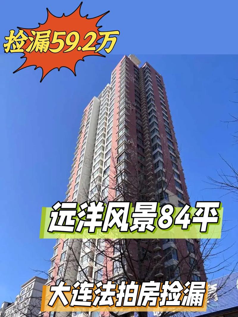 远洋风景二手房价格链家