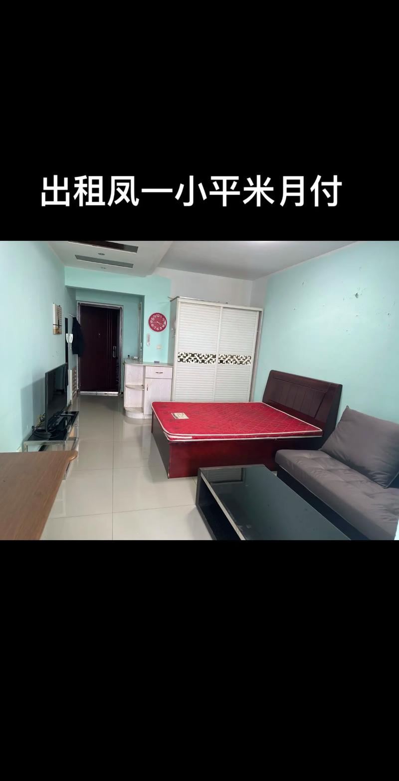 咸阳凤凰小区租房信息